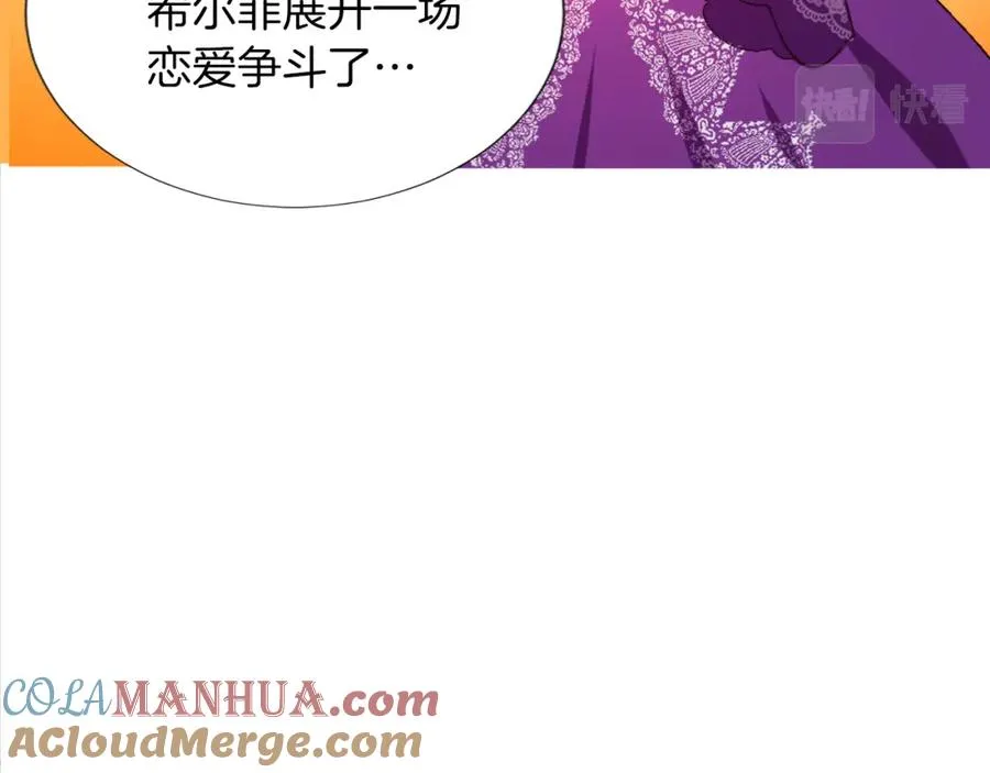 第一话 被退婚的恶役大小姐 第189页