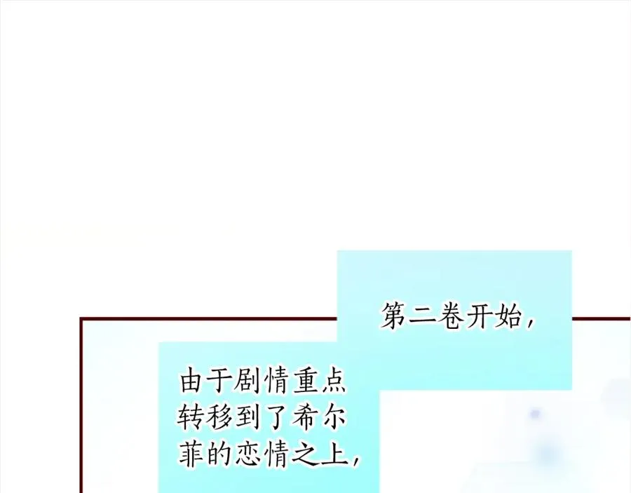 第一话 被退婚的恶役大小姐 第191页
