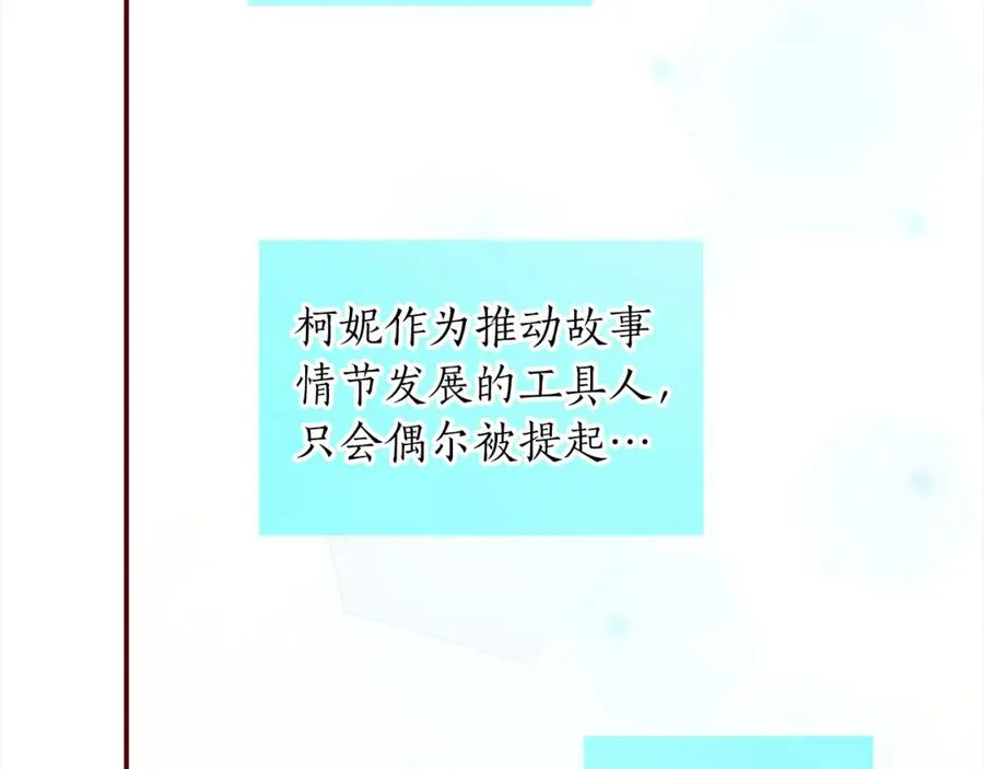 第一话 被退婚的恶役大小姐 第192页