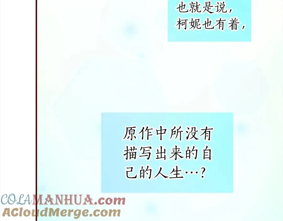 第一话 被退婚的恶役大小姐 第193页