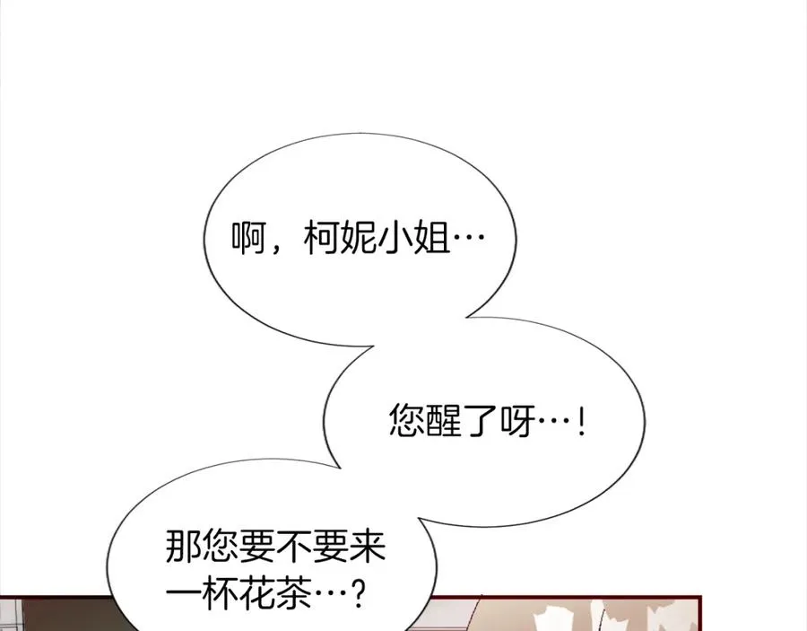第一话 被退婚的恶役大小姐 第195页