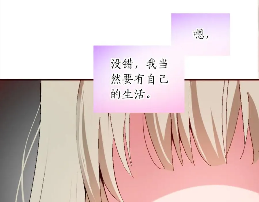 第一话 被退婚的恶役大小姐 第198页