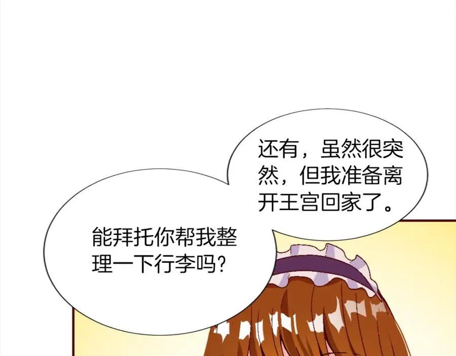 第一话 被退婚的恶役大小姐 第200页