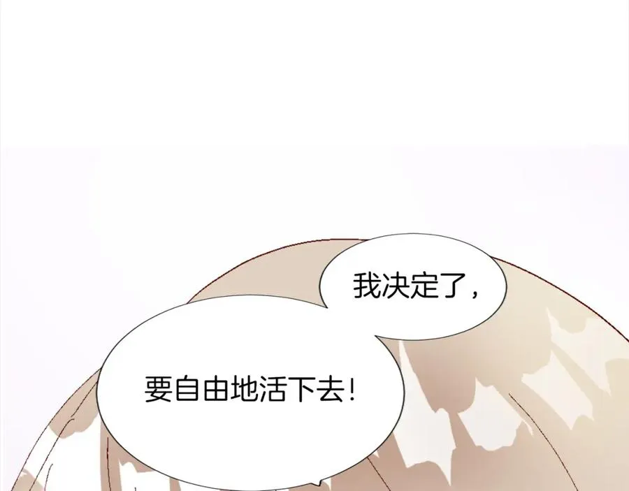 第一话 被退婚的恶役大小姐 第203页