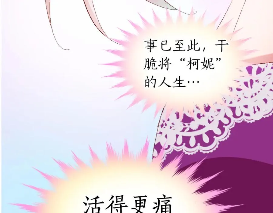 第一话 被退婚的恶役大小姐 第206页