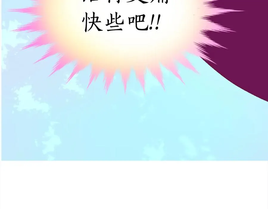 第一话 被退婚的恶役大小姐 第207页