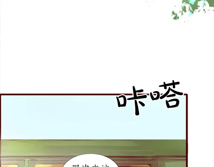 第一话 被退婚的恶役大小姐 第214页
