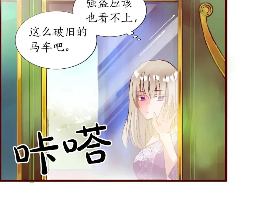 第一话 被退婚的恶役大小姐 第215页
