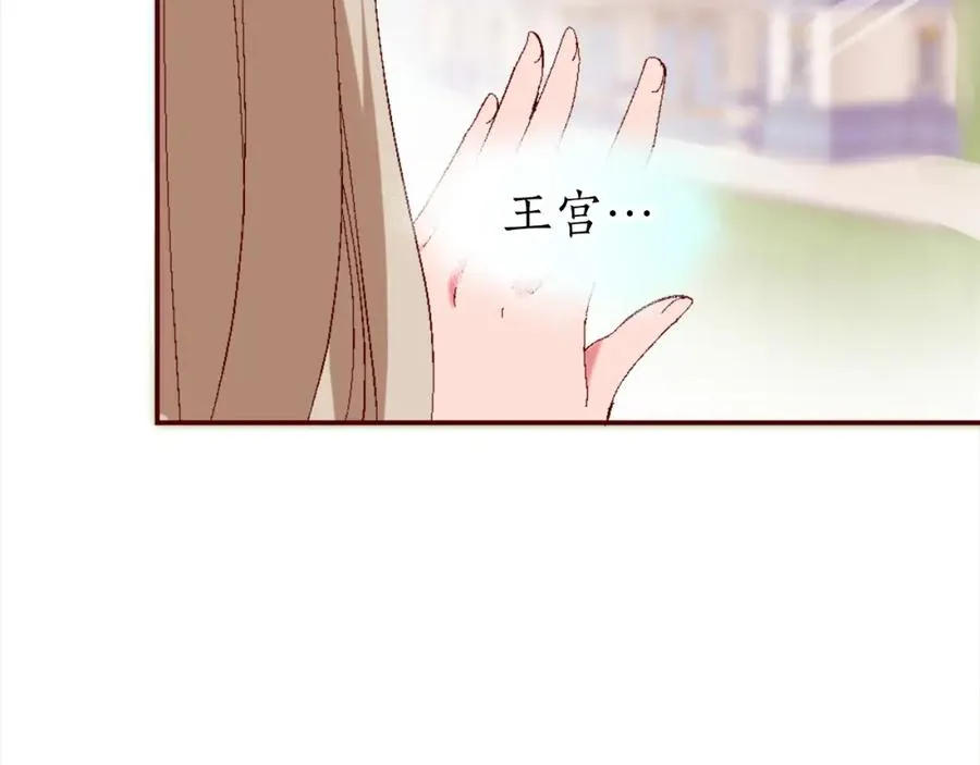 第一话 被退婚的恶役大小姐 第218页