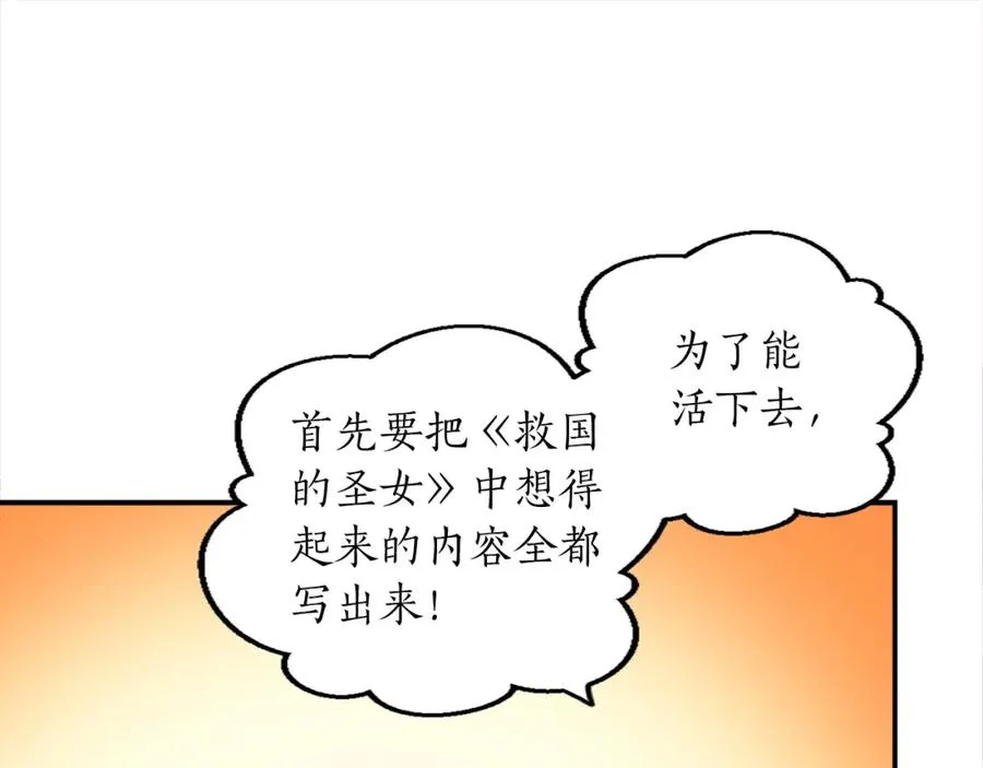 第一话 被退婚的恶役大小姐 第230页