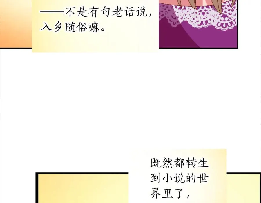 第一话 被退婚的恶役大小姐 第232页