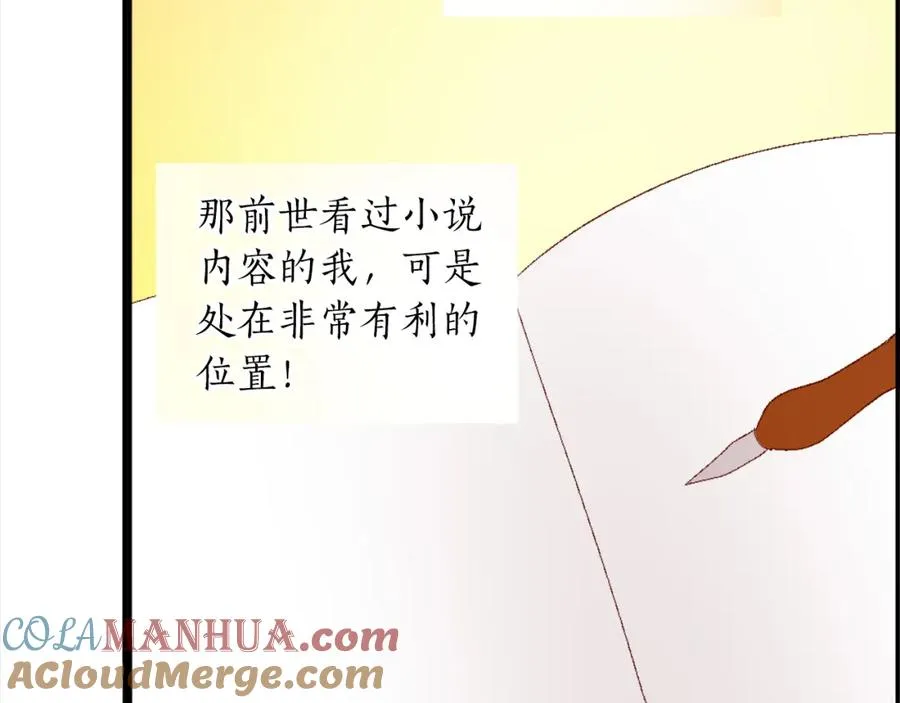 第一话 被退婚的恶役大小姐 第233页