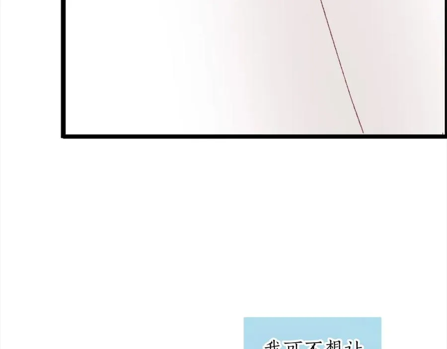 第一话 被退婚的恶役大小姐 第234页