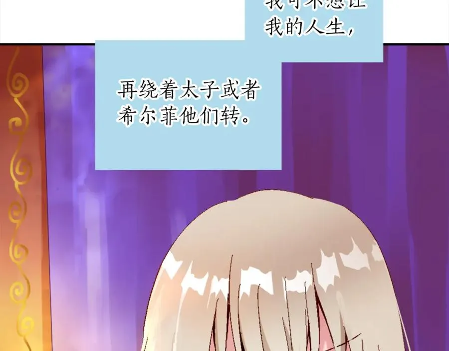 第一话 被退婚的恶役大小姐 第235页