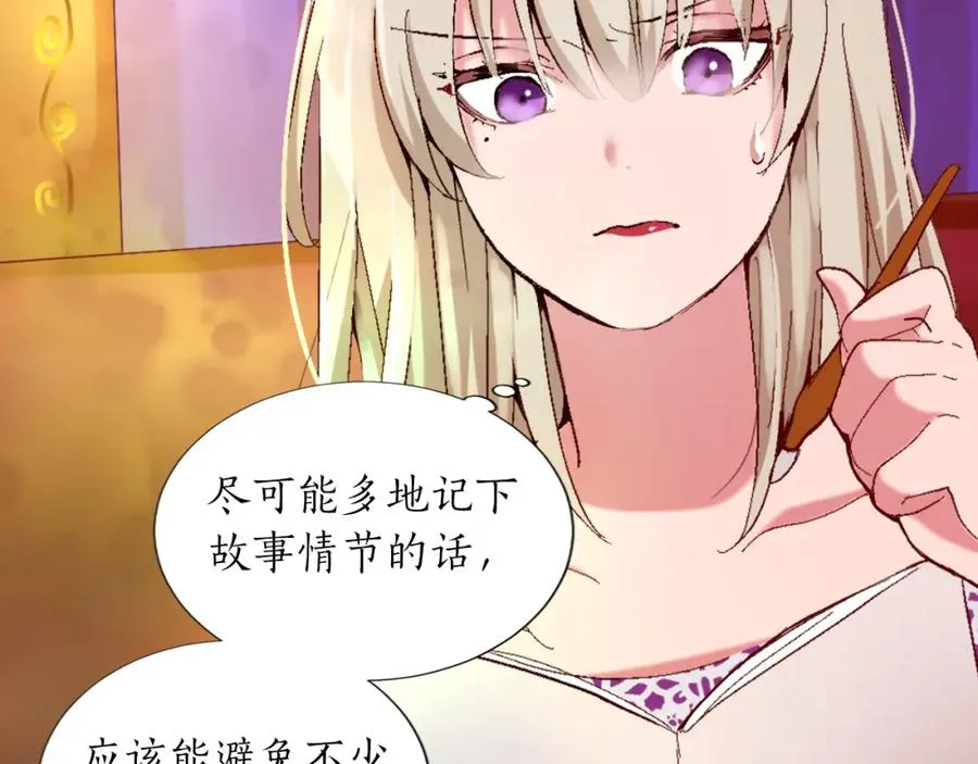 第一话 被退婚的恶役大小姐 第236页