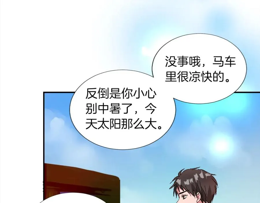 第一话 被退婚的恶役大小姐 第244页