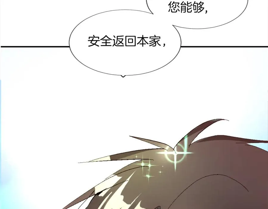 第一话 被退婚的恶役大小姐 第247页