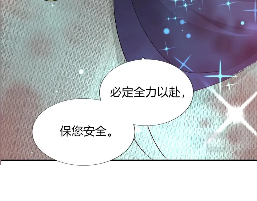 第一话 被退婚的恶役大小姐 第250页