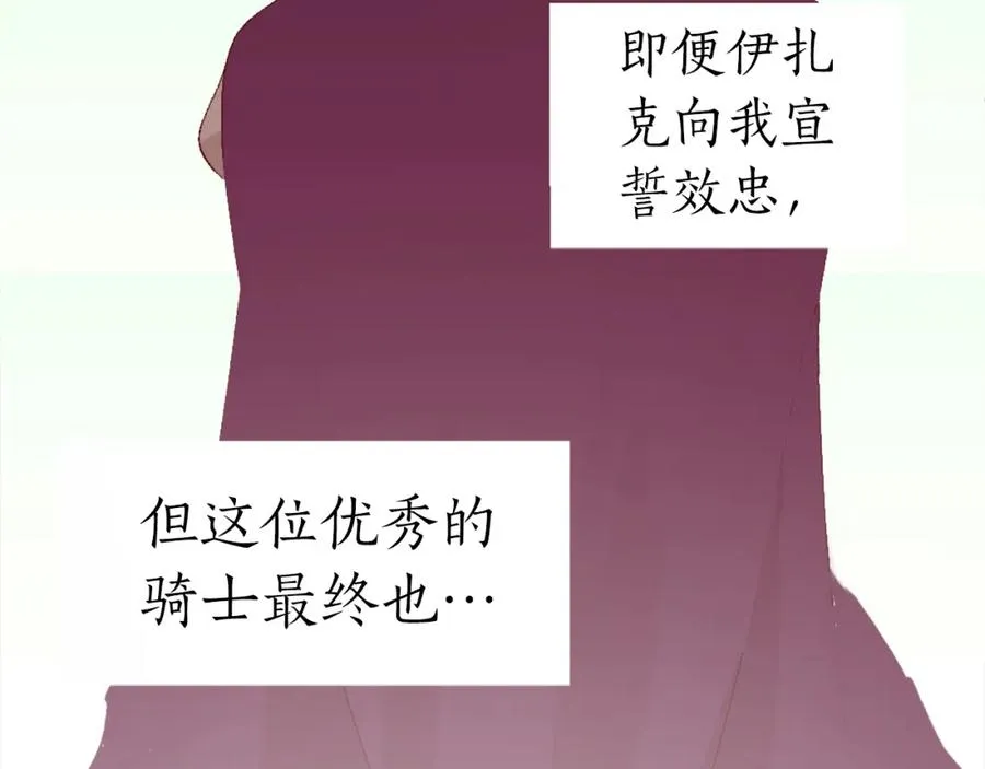 第一话 被退婚的恶役大小姐 第258页