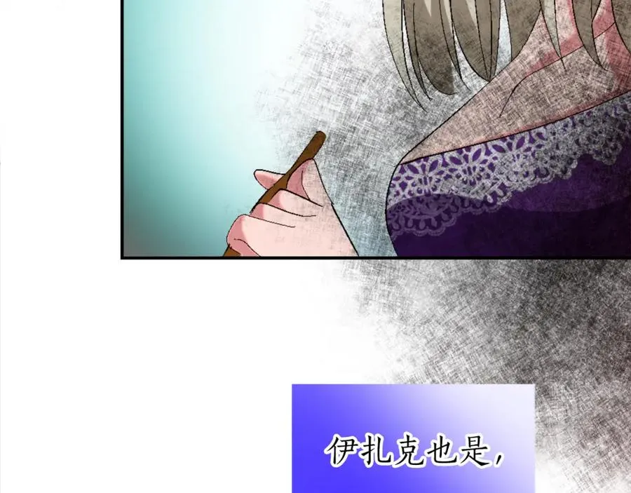 第一话 被退婚的恶役大小姐 第262页
