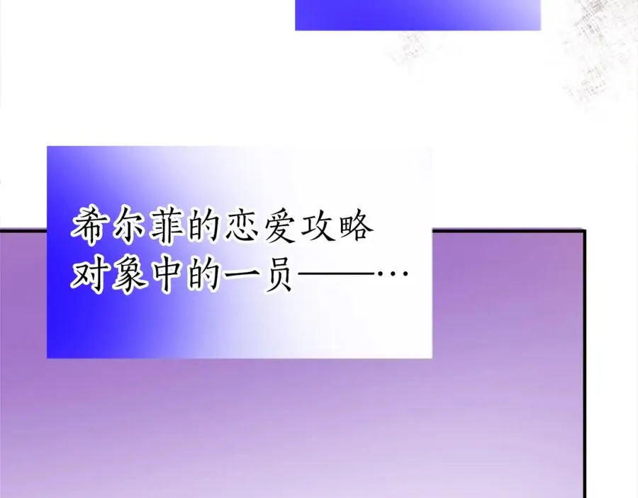 第一话 被退婚的恶役大小姐 第263页