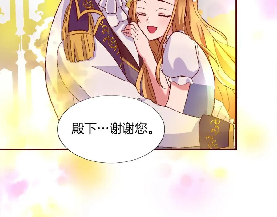 第一话 被退婚的恶役大小姐 第270页