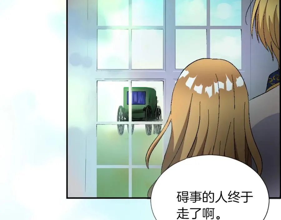 第二话 前往荒野 第6页
