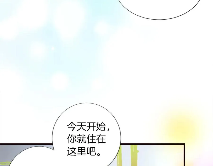 第二话 前往荒野 第7页