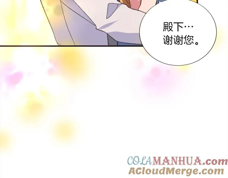 第二话 前往荒野 第9页