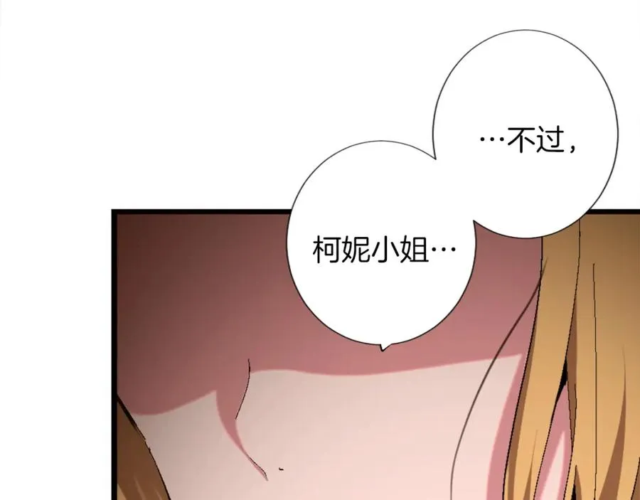 第二话 前往荒野 第10页