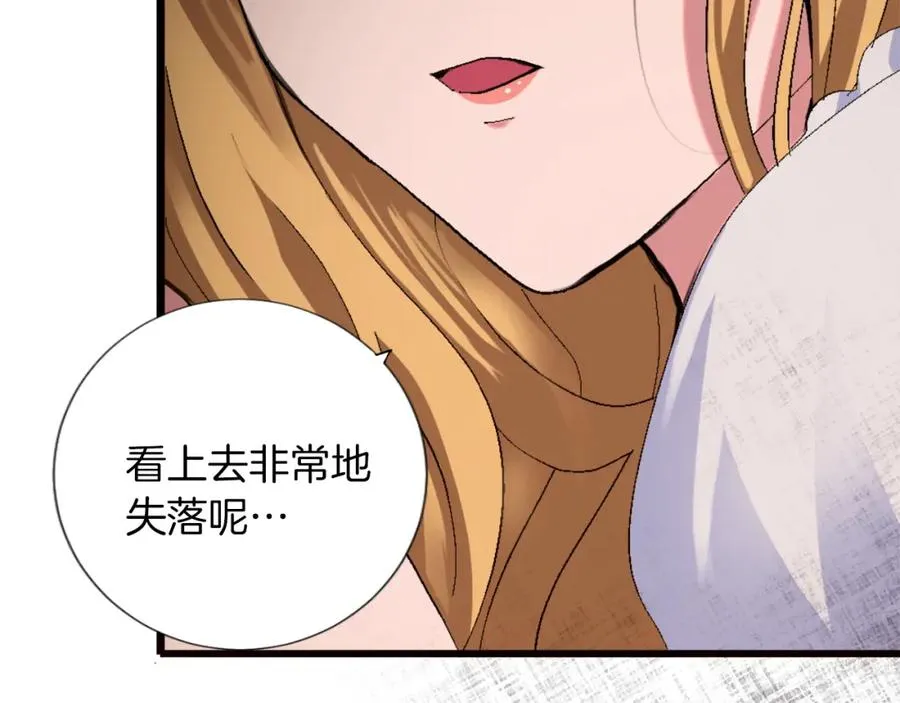 第二话 前往荒野 第11页