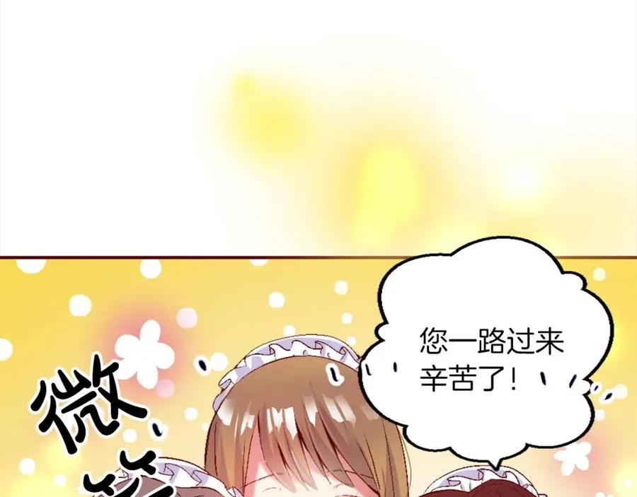 第二话 前往荒野 第20页