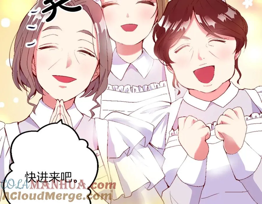 第二话 前往荒野 第21页