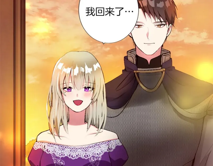 第二话 前往荒野 第23页