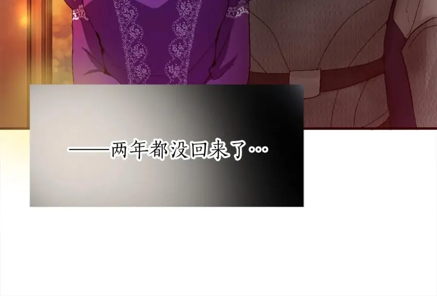 第二话 前往荒野 第24页