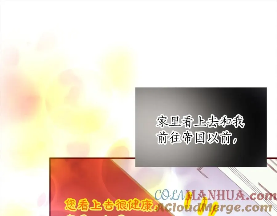 第二话 前往荒野 第25页