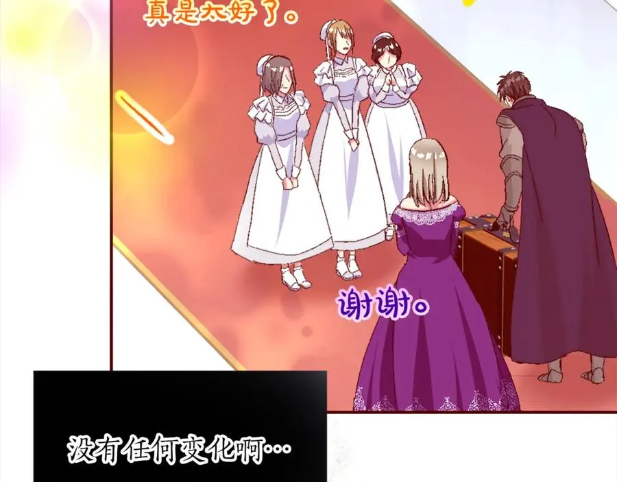 第二话 前往荒野 第26页