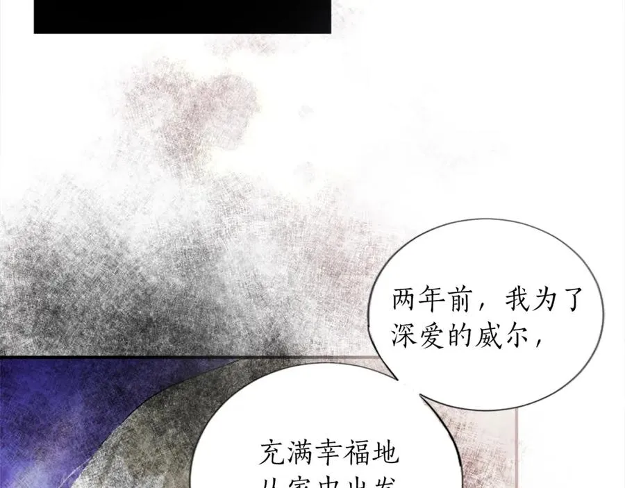 第二话 前往荒野 第27页