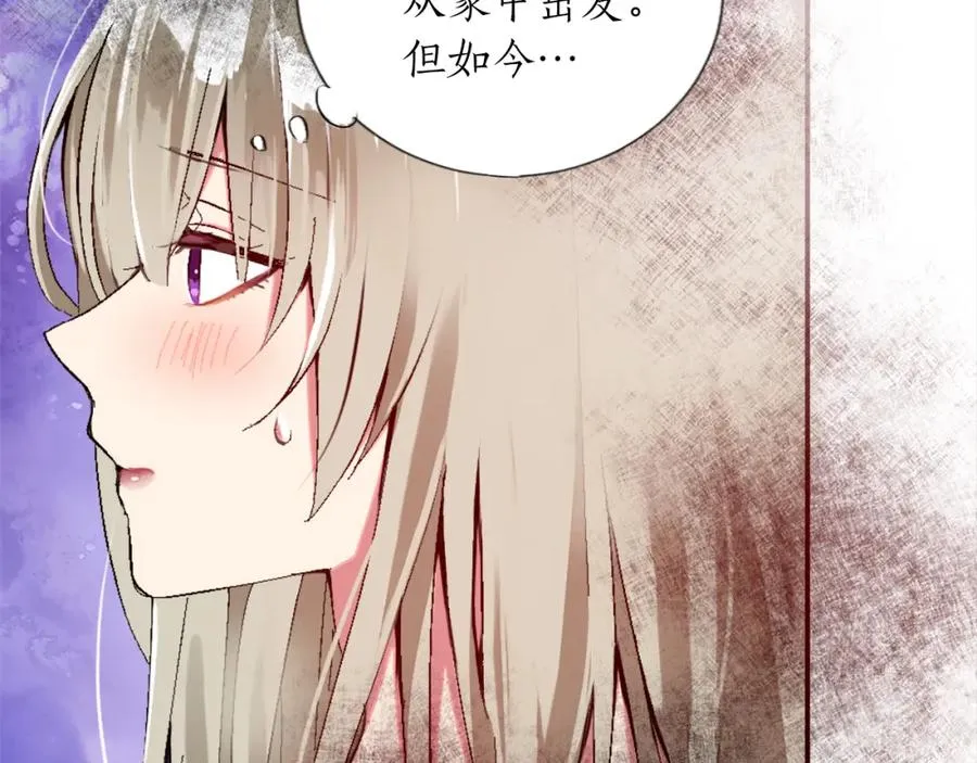 第二话 前往荒野 第28页