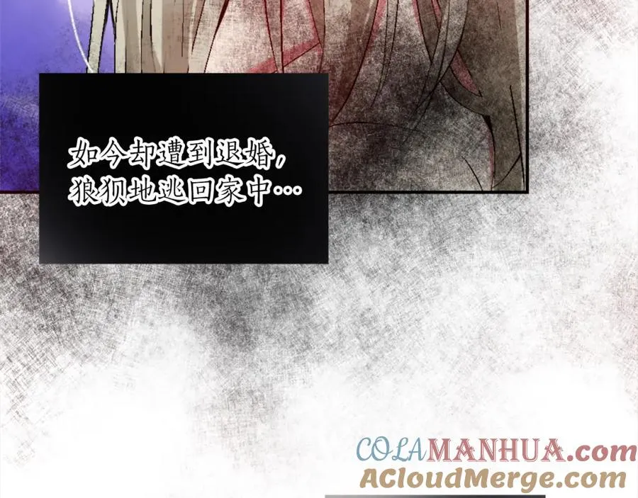第二话 前往荒野 第29页