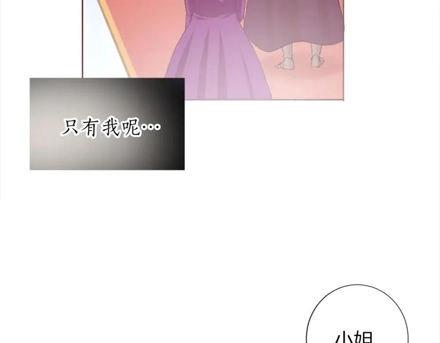 第二话 前往荒野 第31页