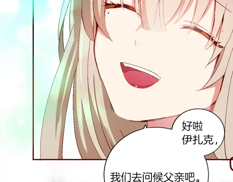 第二话 前往荒野 第35页