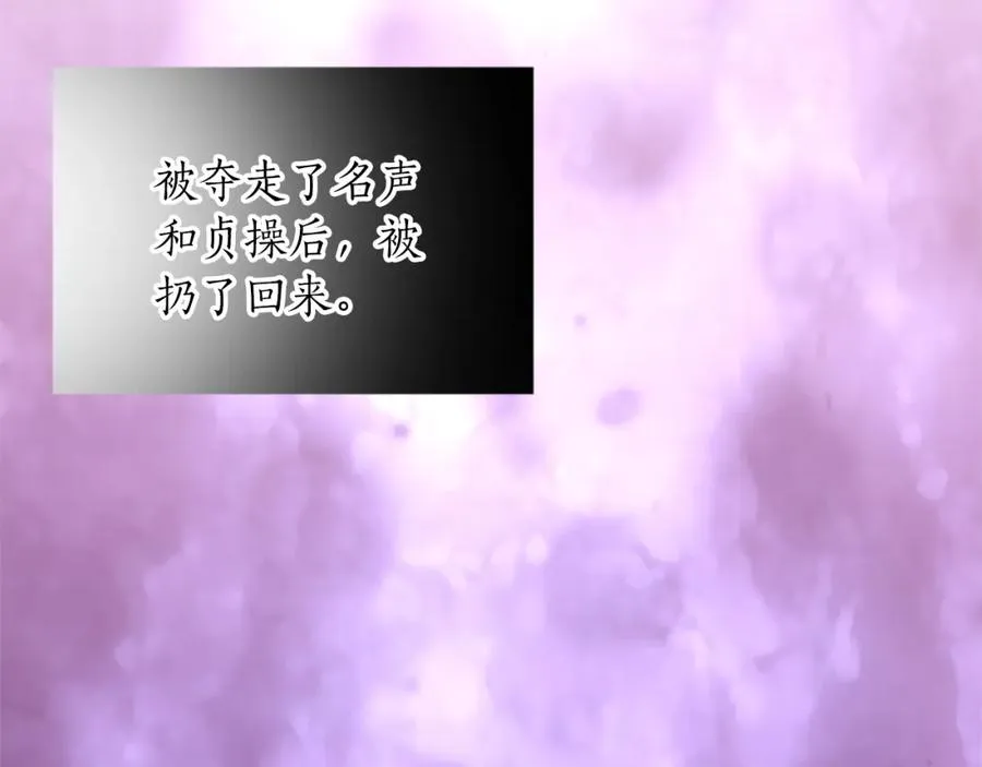 第二话 前往荒野 第43页