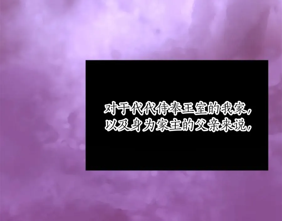 第二话 前往荒野 第44页