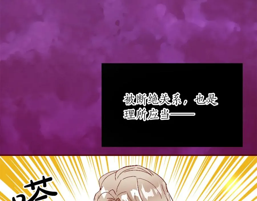 第二话 前往荒野 第46页