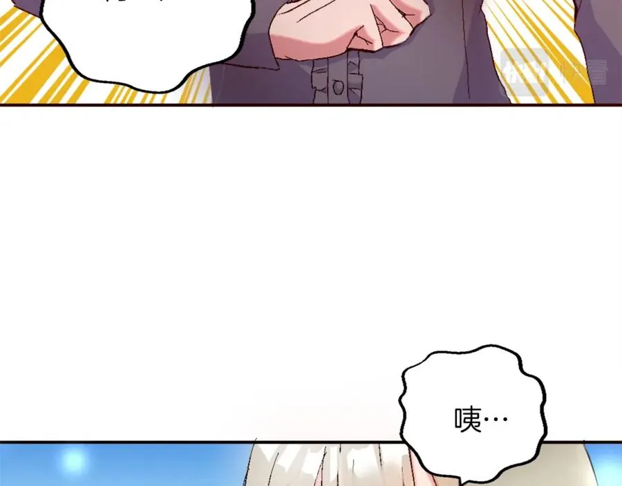 第二话 前往荒野 第48页