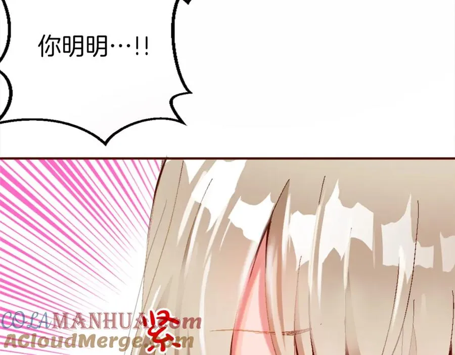 第二话 前往荒野 第53页