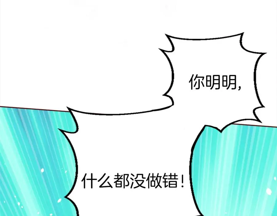 第二话 前往荒野 第56页