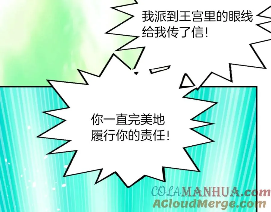 第二话 前往荒野 第61页