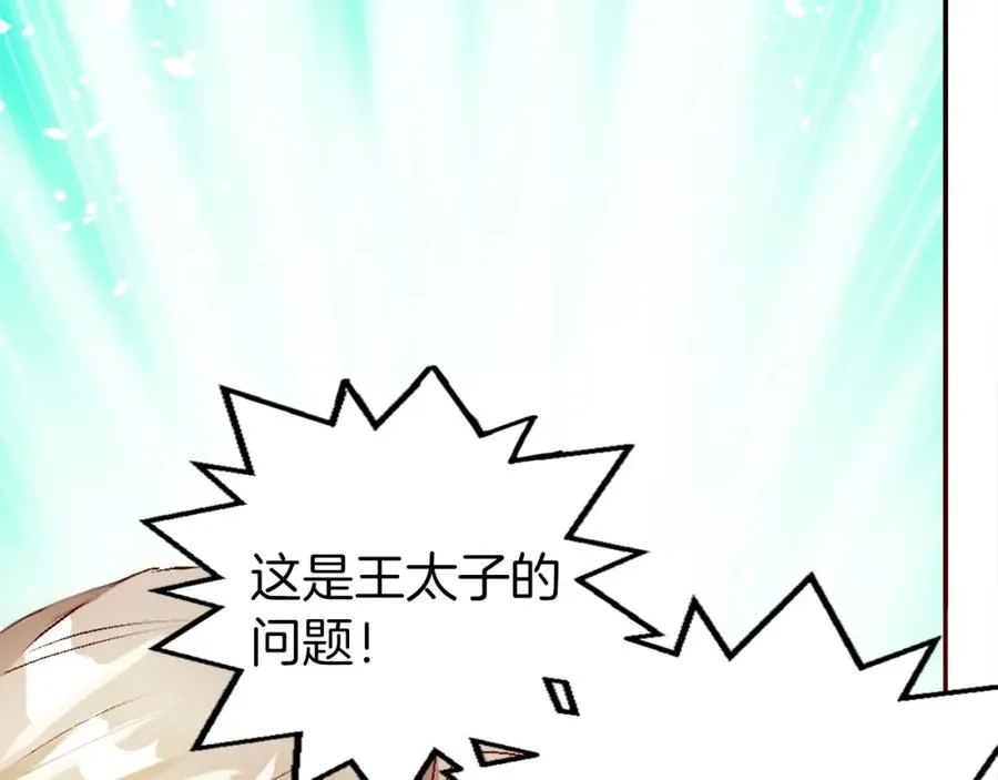 第二话 前往荒野 第63页
